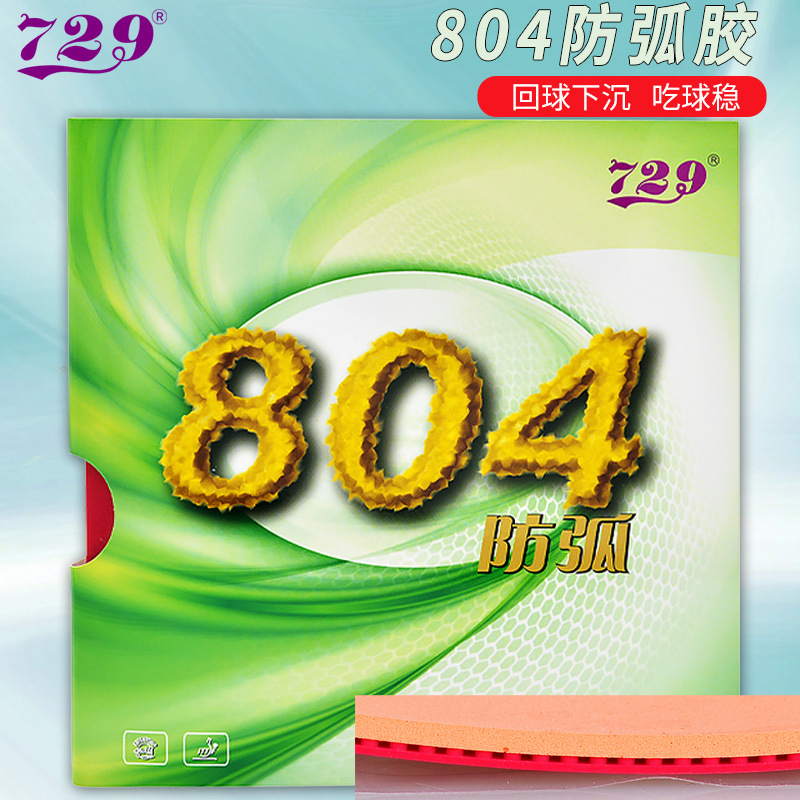 Table Tennis Xiom Rubber - 729 Amizade 804 Folha de borracha